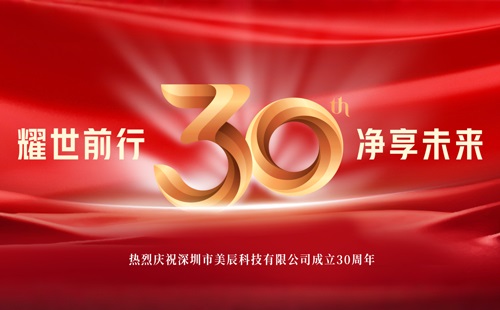 合乐HL8集团30周年招商盛启：携手共创健康电器行业辉煌新篇章